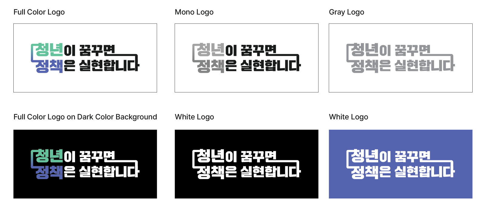 Full Color Logo, Mono Logo, Gray Logo, Full Color Logo on Dark Color Background, White Logo, White Logo